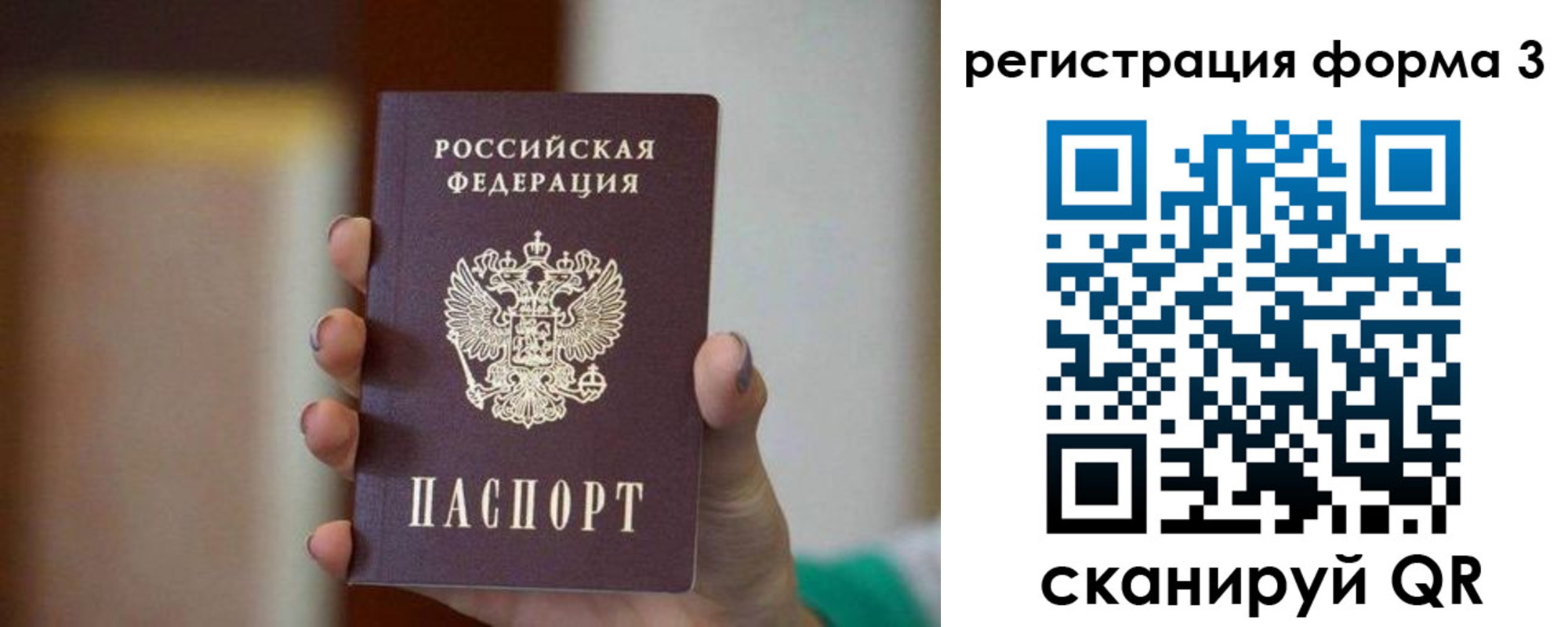 временная регистрация законно в Рассказово