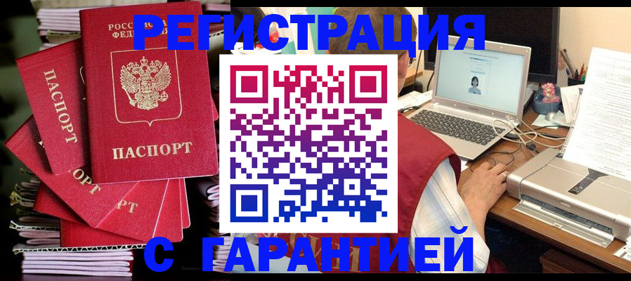регистрация для школы в Рассказово