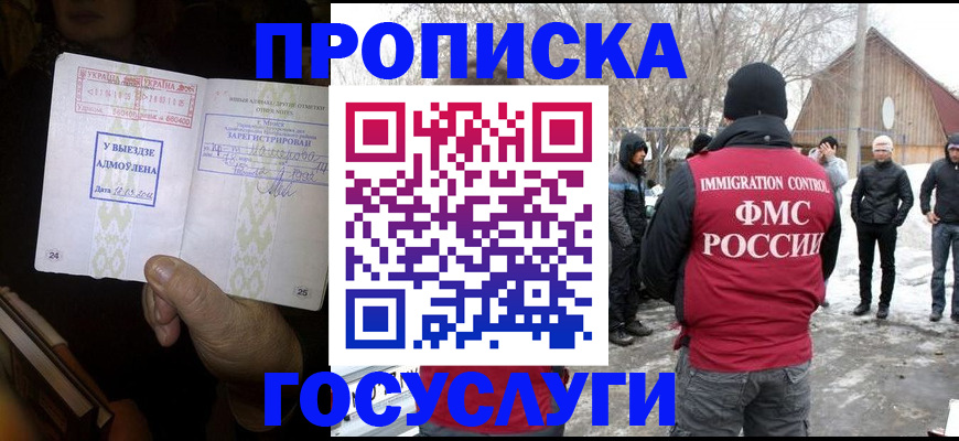 прописка поиск в Рассказово