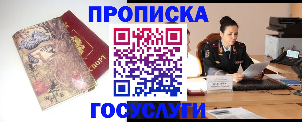 регистрация для дет. сада в Рассказово