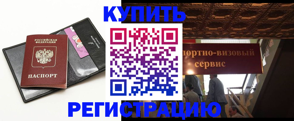 прописка для школы в Рассказово
