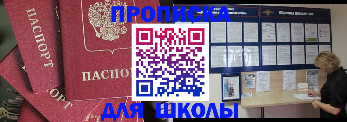 прописка регистрация в Рассказово